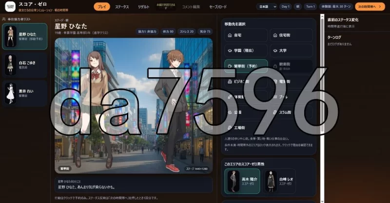 PC新作[日式SLG] 零分：他们的日常生活模拟 Demo v1.0.1 官中版 [1+100m][百度盘]
