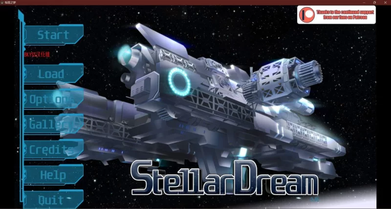 [SLG汉化PC安卓动态]星梦恒星之梦 Stellar Dream[Ver1.10] [1+2G][百度盘]