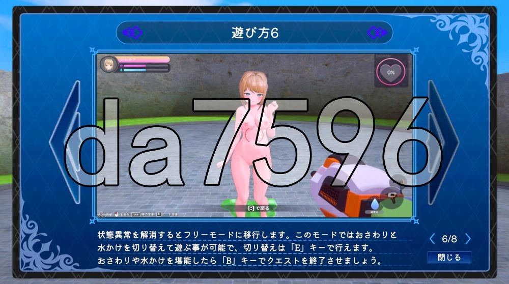 [日式3D/新作] 摸摸派欧洗～全职业适性MAXDemo Ver1.0.0 生肉版 [1+740M][百度盘]