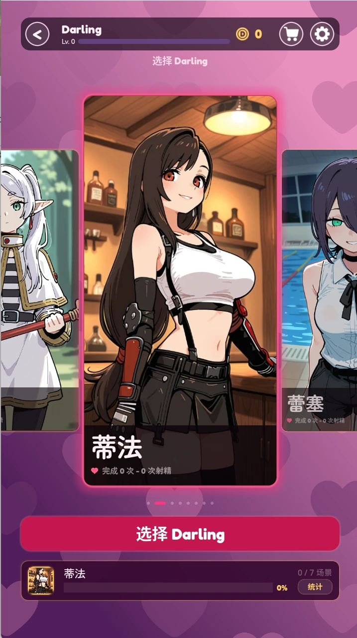 [双端/2D/SLG/神作/触摸/赞助密钥]亲爱的触摸 Darling Touch v0.5.0 [4+1.01G][百度盘]