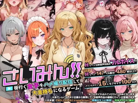 [PC SLG/催眠] 催眠！一款可以通过偷拍和直播街上的女性来致富的游戏 官方中文版 [1+640mb][百度盘]