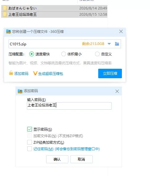 pc不是阿姨，是女人。〜与隔壁菜店太太不可逾越之夏〜 … [1+1.49g][百度盘]