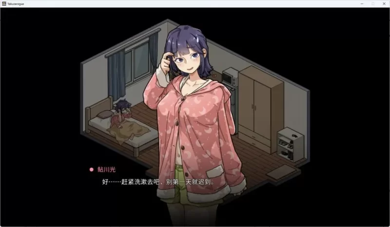 【PC/安卓】极道无赖EX女鮎川光–从处女蜕变 Ver1.2.0 官中版 [1P+3.40G][百度盘]