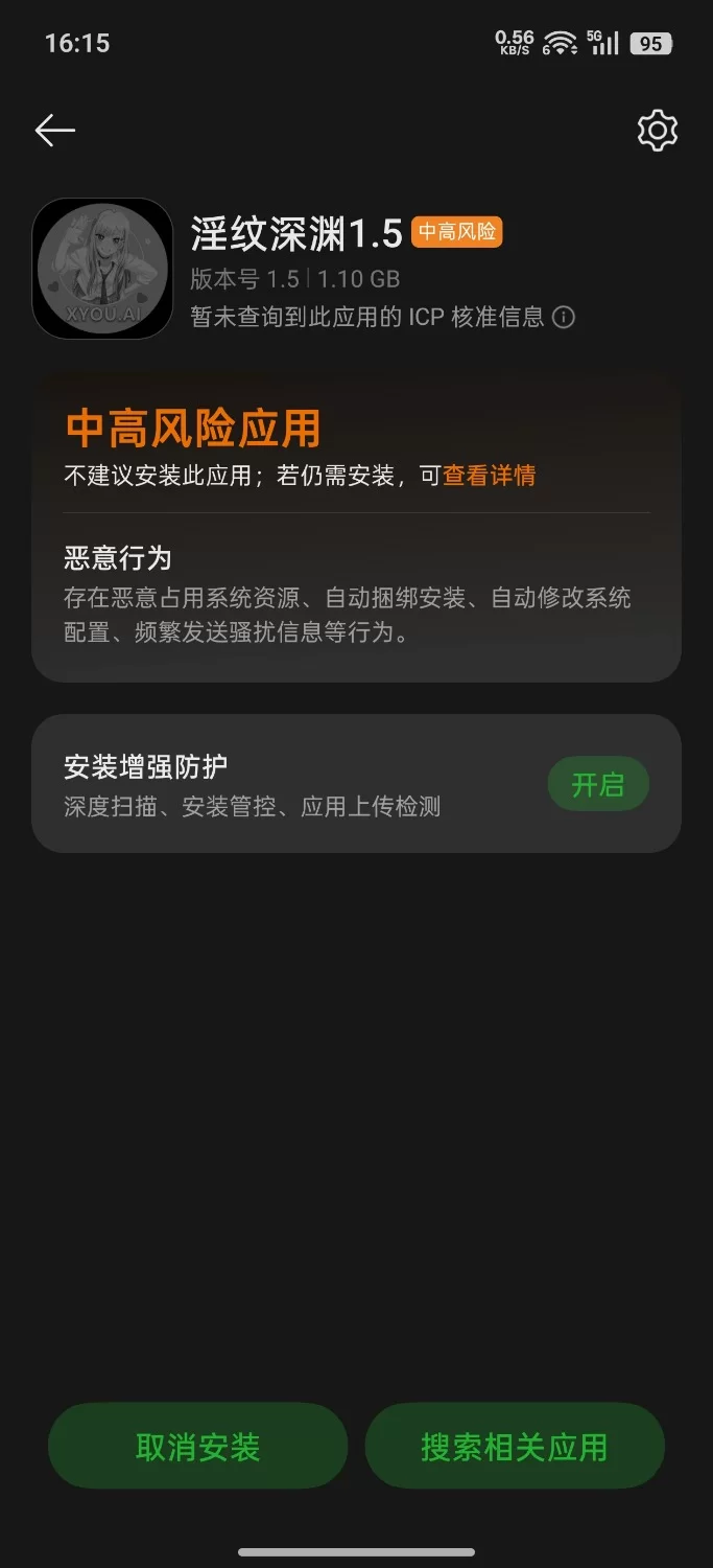 [RPG]淫纹深渊最强女骑士的色情陷阱败北1.5PC+安卓+作弊 [2+2.4g][百度盘]