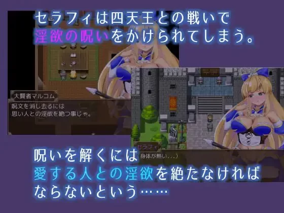 【RPG/PC/安卓joi/官中】塞拉菲的诅咒/寝取村 [1+388M][百度盘]