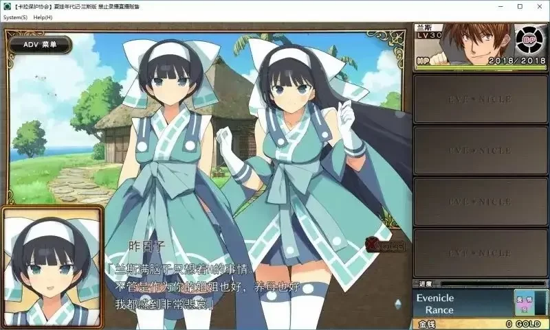 【日系RPG/官中】Evenicle夏娃年代记1.0.0 官中版 [1+530M][百度盘]