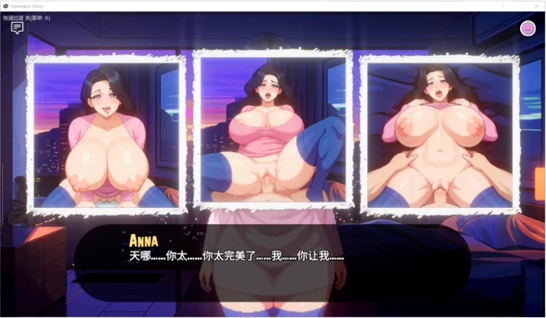 【PC/精品SLG/汉化】造星者物语 Starmaker v1.8E 画廊+存档+攻略 [1+1.85G][百度盘]