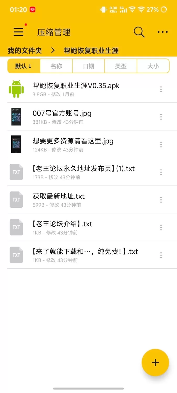 [安卓+精品亚洲slg+乱伦+动态+3D] (建模非常顶！)帮她恢复职业生涯v0.35 [1+3.74G][百度盘]