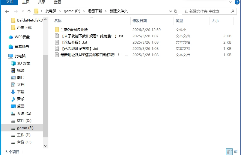 最后库存了，兰斯2重置汉化版 [1+400M][百度盘]