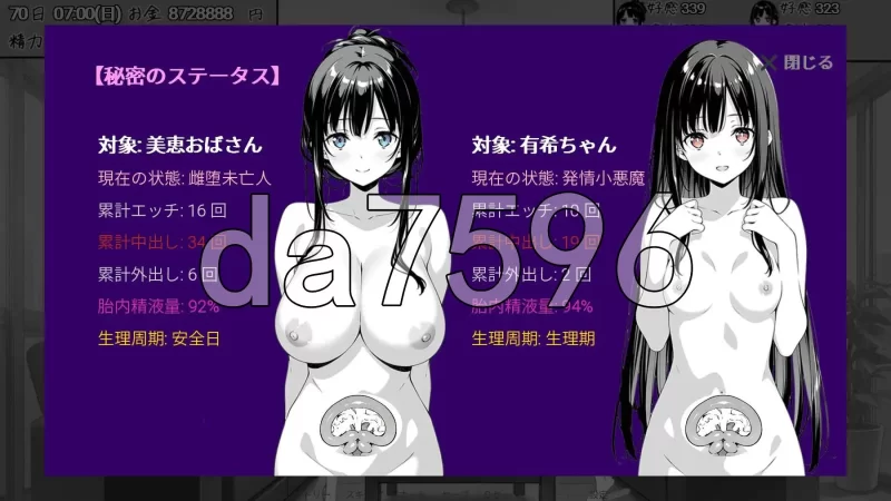 [日式SLG/更新]全是破绽与叔母和表妹的同居生活v1.62 AI汉化版 [1+2.10G][百度盘]