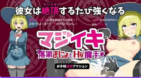 更新[探索ACT/动态]真高潮留级魔女与H魔手V0.370 官中版 [1+1.90G][百度盘]