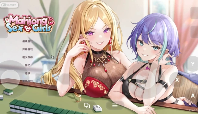 【SLG/战斗/pc】少女X爱X麻将0.9 Demo 官中步兵版 [1+559M][百度盘]