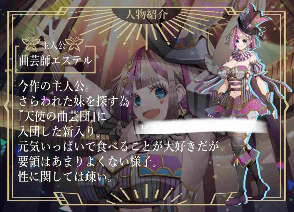 pc[RPG汉化 杂技天使艾丝特v1.0 AI汉化版 [1+2.8G][百度盘]