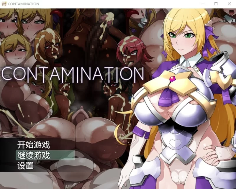 [PCRPG汉化] CONTAMINATION 快堕王女の人格 肉体 国家蹂躙RPG [1.5G] [1+1.5G][百度盘]