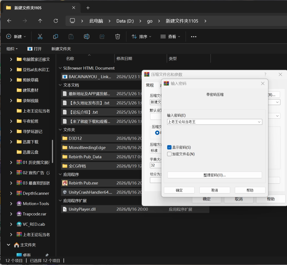 【SLG/官中步兵/PC】重生酒馆 Rebirth Pub 転生居酒屋 転生酒場 v1.0.1 全CG存档 [1+2.5G][百度盘]