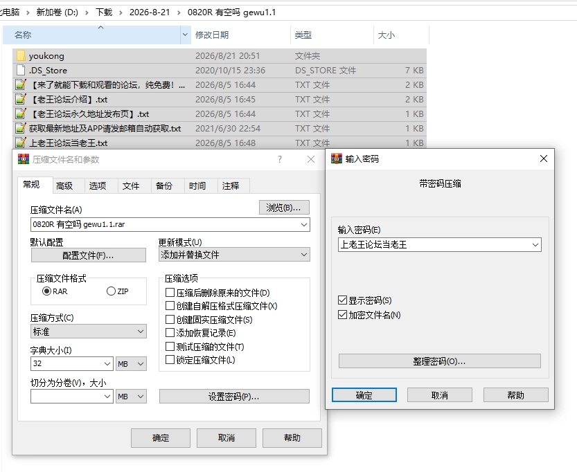 PC/汉化/RPG更新【淑女逆推】小哥哥，有空吗？在歌舞伎町 [1+解压前986MB][百度盘]