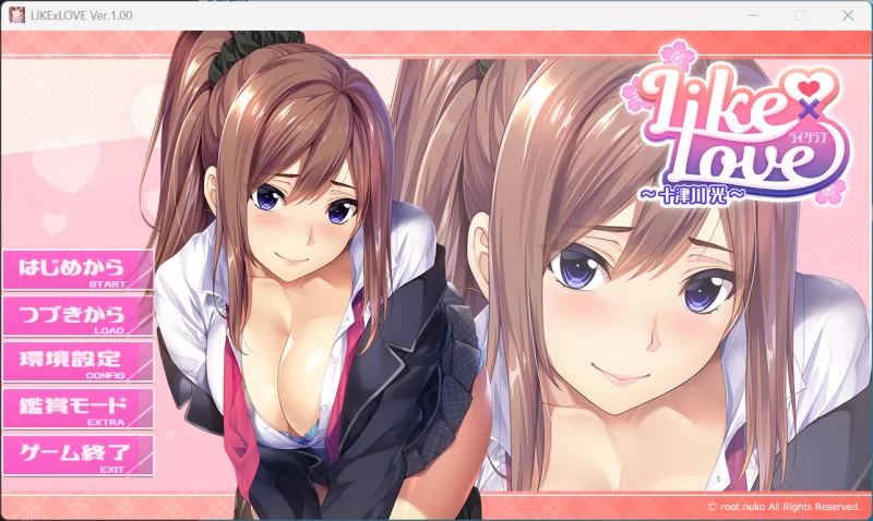 【ADV/mtool汉化/PC】【rootnuko】LIKE×LOVE ～十津川 光～ [2+8.01KB+2.66GB][百度盘]