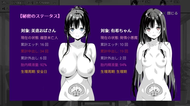 [SLG汉化PC动态]漏洞百出！～与姨妈和堂妹的同居生活～ ス… [1+2.2G][百度盘]
