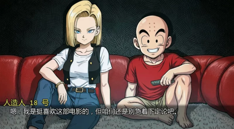 PC+安卓【同人神还原SLG汉化动态步兵】龙珠Z：二次删减版v4.0 [1+2.5g][百度盘]