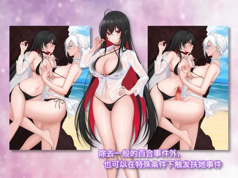 【RPG官中PC】百合花繚乱！美少女の百合エッチ生活 [1+1G][百度盘]