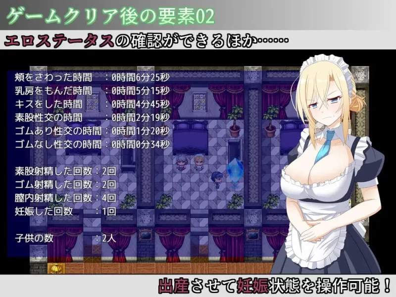 【更新RPGPCAI汉化】お屋敷メイド妊娠計画 [1+280m][百度盘]