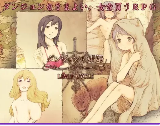 [日式RPG/卖春援交pc] 地下城与妓女v1.3 精翻汉化版 [1+180M][百度盘]