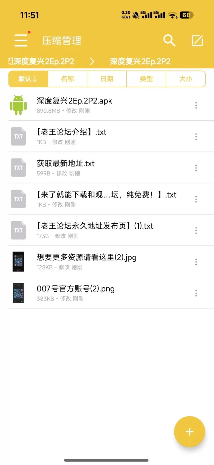 【安卓+神作SLG+动态+后宫+3D】(建模和剧情都非常顶！)深度复兴2Ep.2P2 [1+834MB][百度盘]