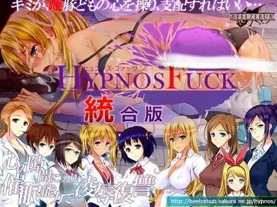 PC[SLG生肉] 和修普诺斯发生性关系統合版 v6.26.7.30 生肉版 [1+3.8G][百度盘]