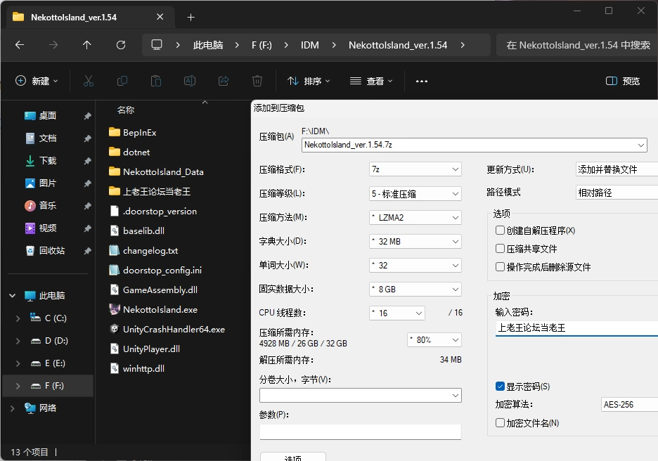 【ACT/PC】NEKOTTO岛-NekottoIsland_ver.1.54+DLC+存档+无码 [1+1.25G][百度盘]