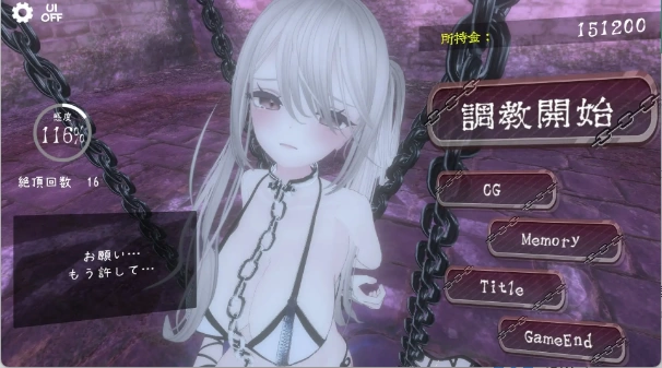 【3D互动/中文/动态】黑暗调教-锁链支配 V1.2.0 PC+安卓直装官方中文版 [1+400mb][百度盘]
