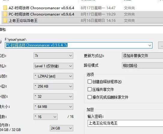【PC+安卓/SLG】时间法师  Chronoromancer v0.9.6.4 官中步兵版 [2+6.3G][百度盘]