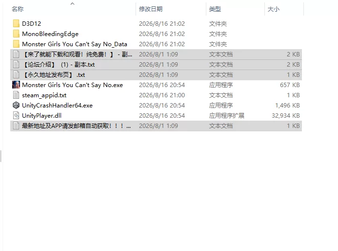 [3D官中PC动态无码CV]魔物娘：无法拒绝 Monster Girls You Can’t Sa… [1+7G][百度盘]