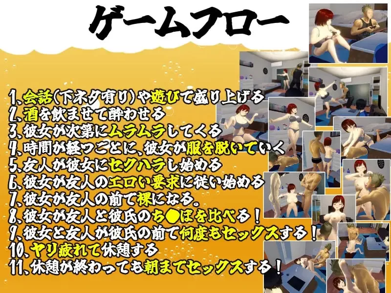 [SLG官中PC动态NTR 3D]你想和我女朋友做爱吗？1   僕の彼女と… [1+1G][百度盘]