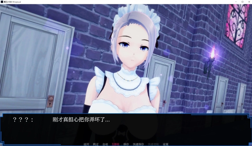 【PC+安卓/亚风/魔物娘/汉化/动态】 魔王计划 V0.27 [4+1.6G][百度盘]