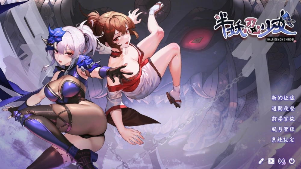 [PC安卓SLG动态] 半妖忍少女 Half Demon Shinobi 存档 [8G] [1+8G][百度盘]