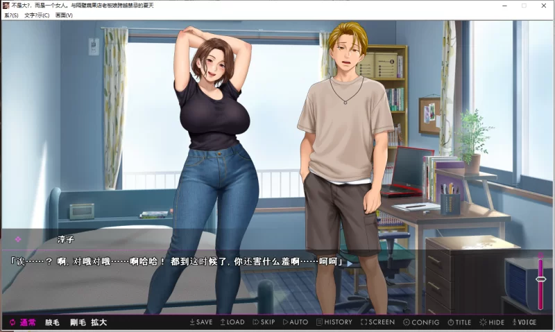 PC/豚肉社新作/AI漢化~おばさんじゃない、女だった。 [2+遊戲解壓後2.55G][百度盘]