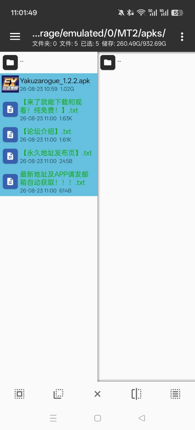 [SLG/安卓/官中/作弊菜单]极道无赖EX女警安卓作弊菜单版 [2+内存注入版918mb，存档版950mb][百度盘]