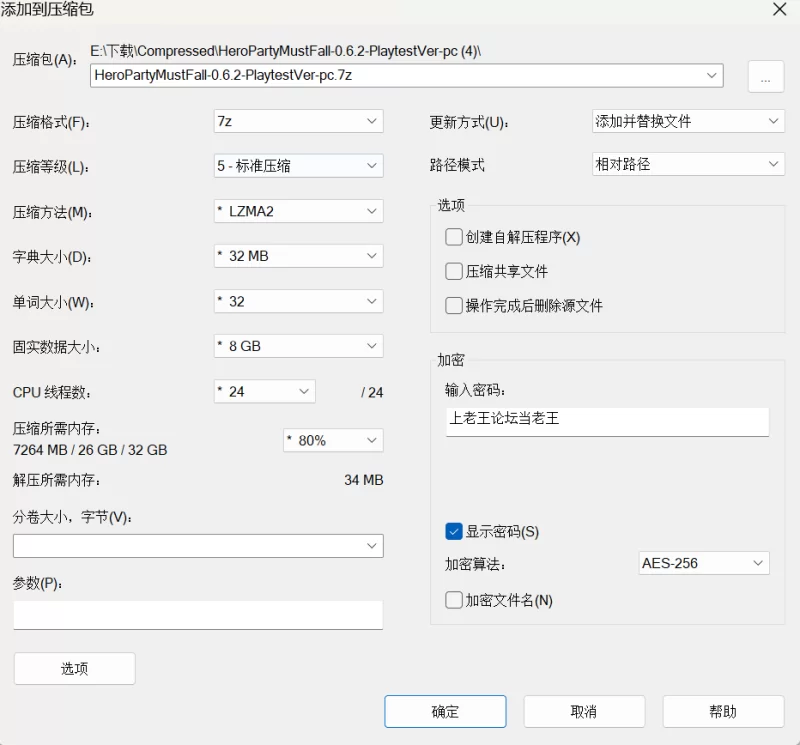 pc  英雄队伍必须倒下 HeroPartyMustFall-0.6.2  完整汉化！！！！ [1+1.32G][百度盘]