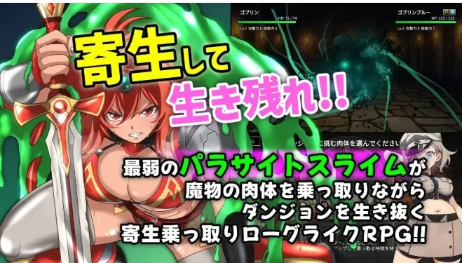 【日系RPG/pc】魔物扭蛋.寄生幸存者20260725(v1.0) 官中版 [1+968M][百度盘]
