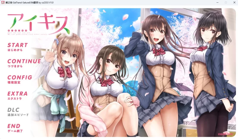 [ADV/PC/汉化/全CG]爱之吻 汉化+全CG存档 [1+3.68GB][百度盘]