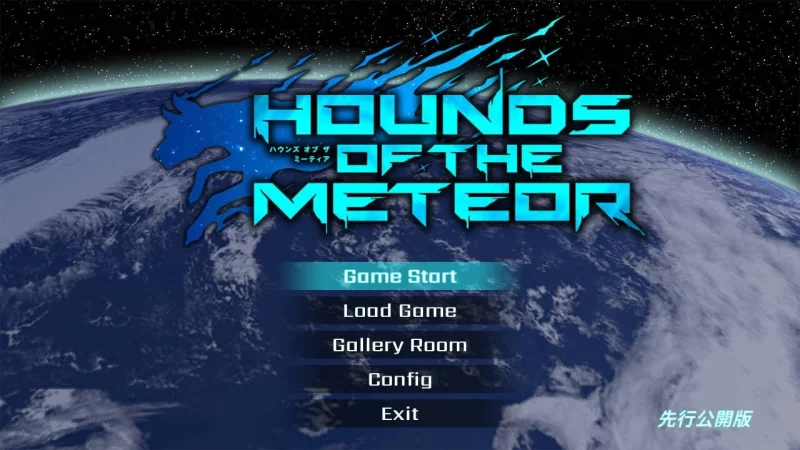 流星猎犬 Hounds of the Meteor V26.08.05 汉化版【PC/12.20G】 [3+12.2g][百度盘]
