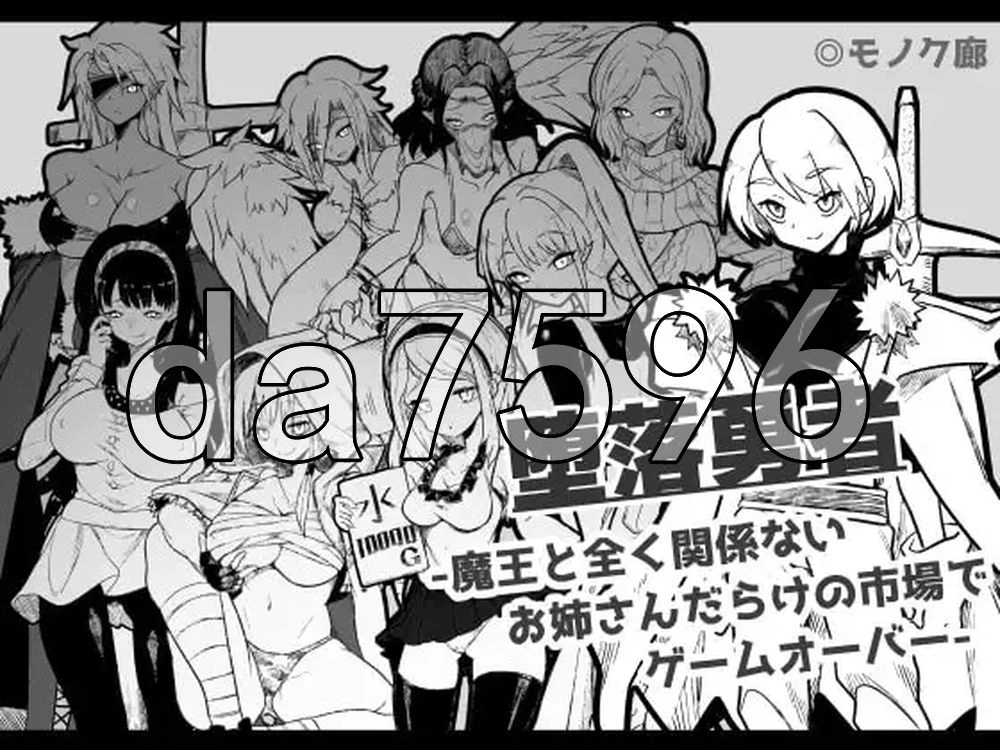 [日式RPG/新作] 『堕落勇者』-在完全与魔王无关的V1.0.2 AI汉… [1+760M][百度盘]