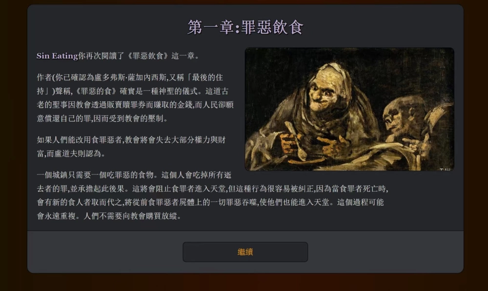 [HTML/欧美/PC]the monastery修道院v0.16.0.0 [1+3G][百度盘]