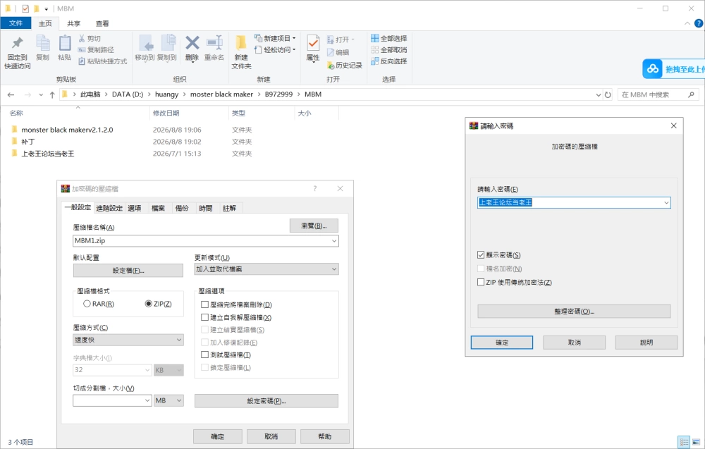 [PC/神作/全DLC/步兵补丁/最新mod]怪物黑市 v2.1.2.0 mod合集+本体 [3+1.17G][百度盘]