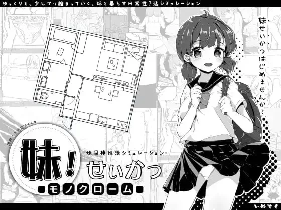[安卓+动态+神作SLG+互动养成+触摸](简直是神作)妹相随1 妹！+作弊版 [1+412MB][百度盘]