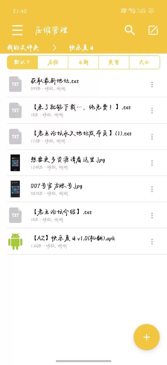 【安卓+动态+乱伦+精品欧美slg+3D】(建模非常顶！)快乐夏日 V1.0 汉化完结版 [1+1.49G][百度盘]