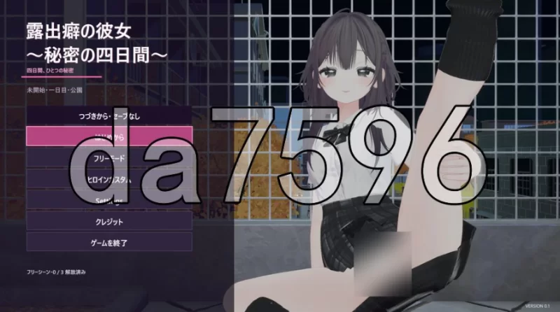 pc露出女友 ～秘密的四天～ 露出彼女 ～秘密の四日間～ … [1+521m][百度盘]