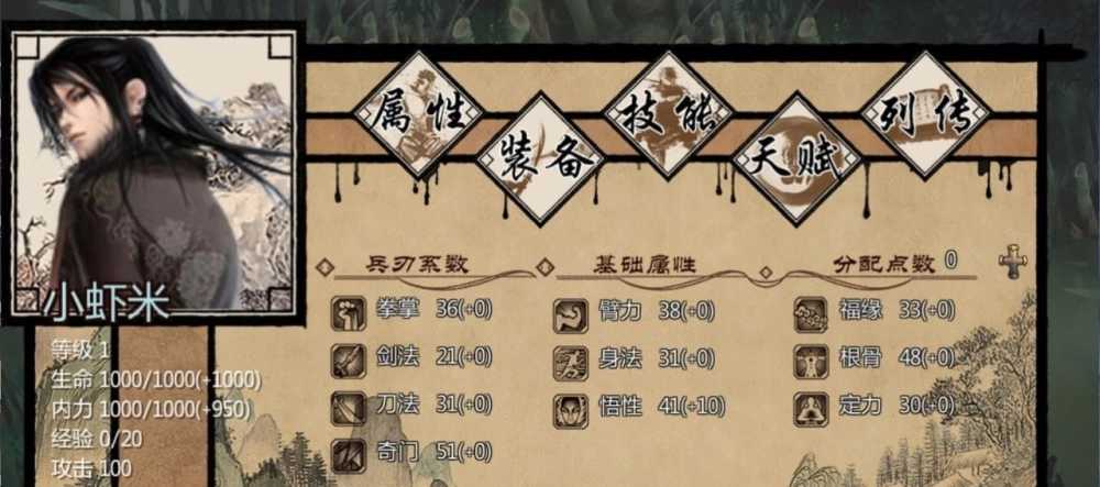 【PC+安卓/魔改mod】金庸群侠传绅士魔改mod版+攻略 [1+3.2G][百度盘]