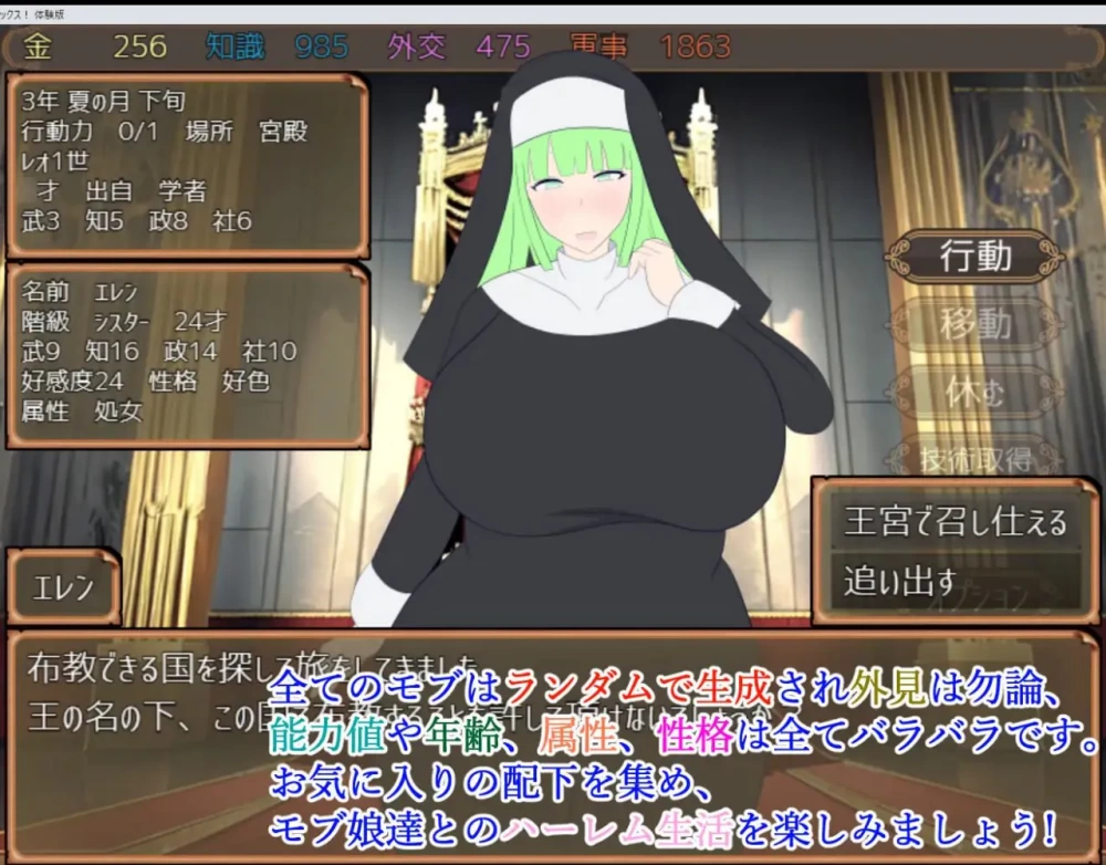 【SLG/PC/汉化/动态】少年王所说的没错与宫廷中的少女们v1.2 [1+1.09g][百度盘]