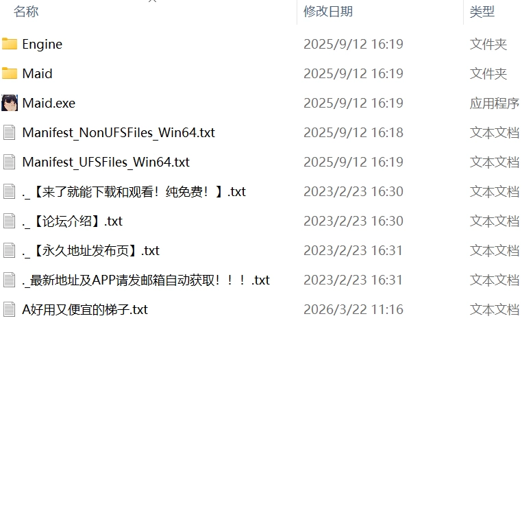 【3D汉化PCCV无码】女仆by女仆メイド バイ メイド [1+670m][百度盘]
